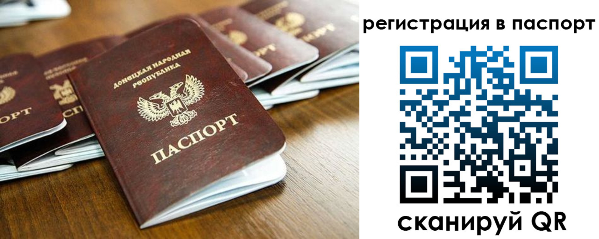 временная регистрация собственник в Балашове