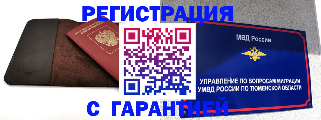 где прописаться в Балашове