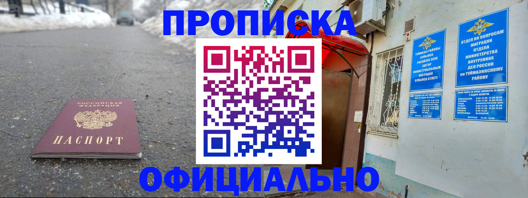 прописка иностранных граждан в Балашове