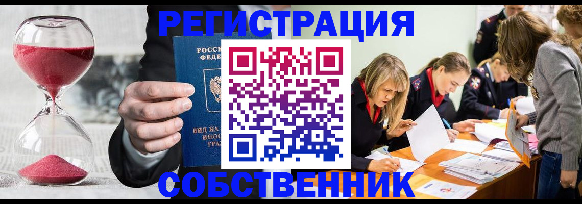 прописка для военкомата в Балашове