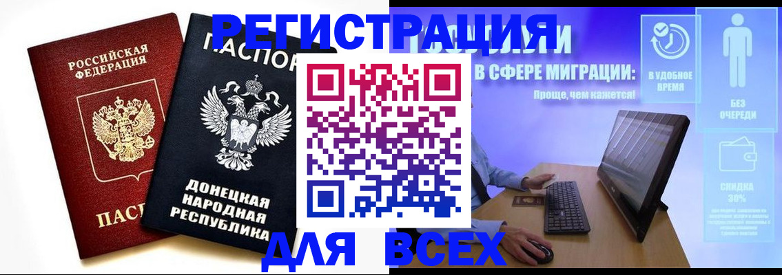 прописка для школы в Балашове